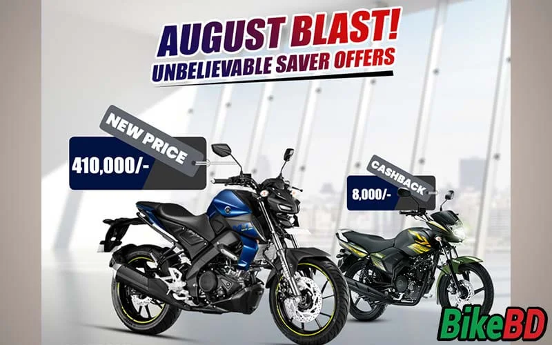 yamaha august blast offer